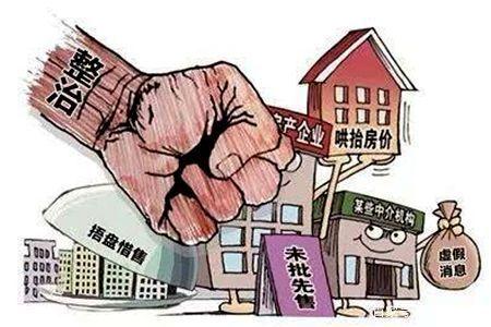 岳陽市房地產(chǎn)市場(chǎng)開展自查自糾 嚴(yán)查房地產(chǎn)銷售代理侵害群眾利益行為
