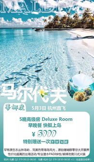 出境旅游尾單特價(jià)與國(guó)內(nèi)旅游的省錢(qián)攻略